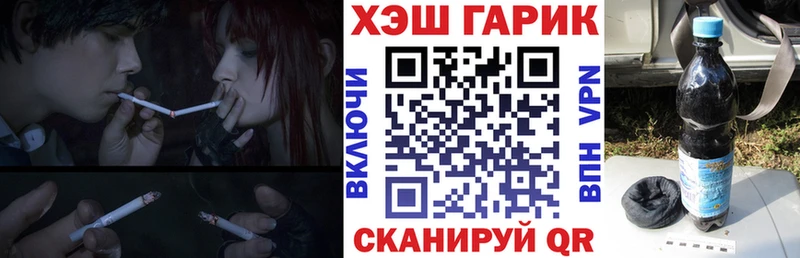 Гашиш хэш купить наркотики цена кракен как войти Покачи