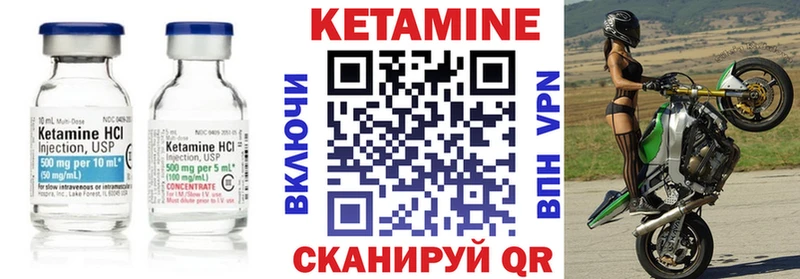 Кетамин ketamine  Покачи 